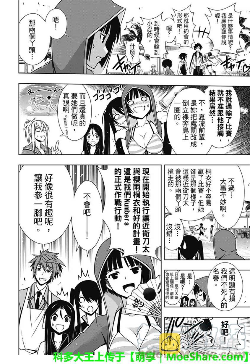 Stage.135 甚兵卫的能力18