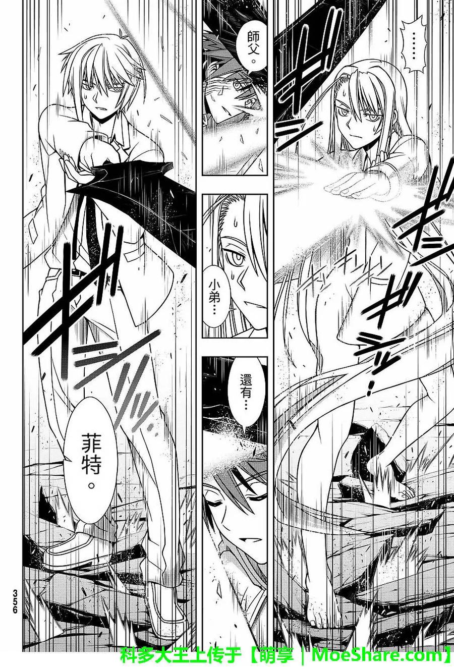 Stage.132 涅吉救援行动13