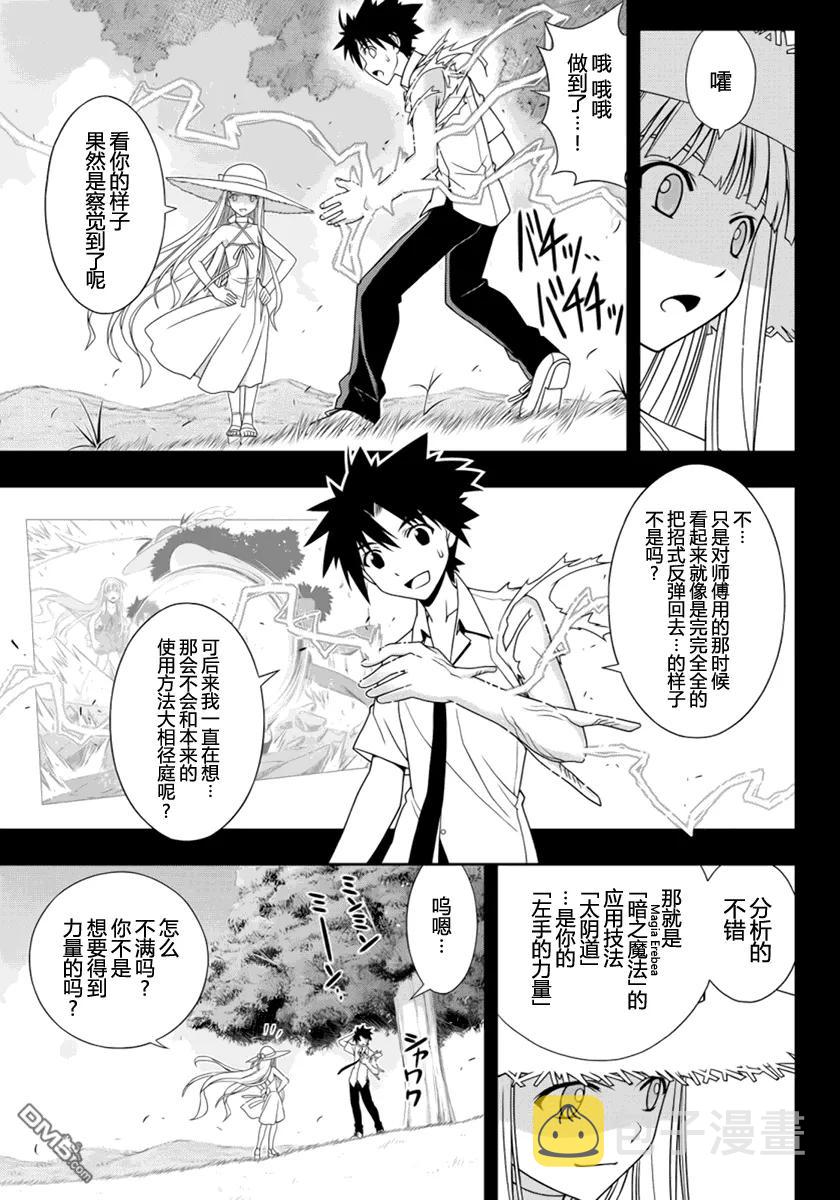 Stage.90 修行的成果2
