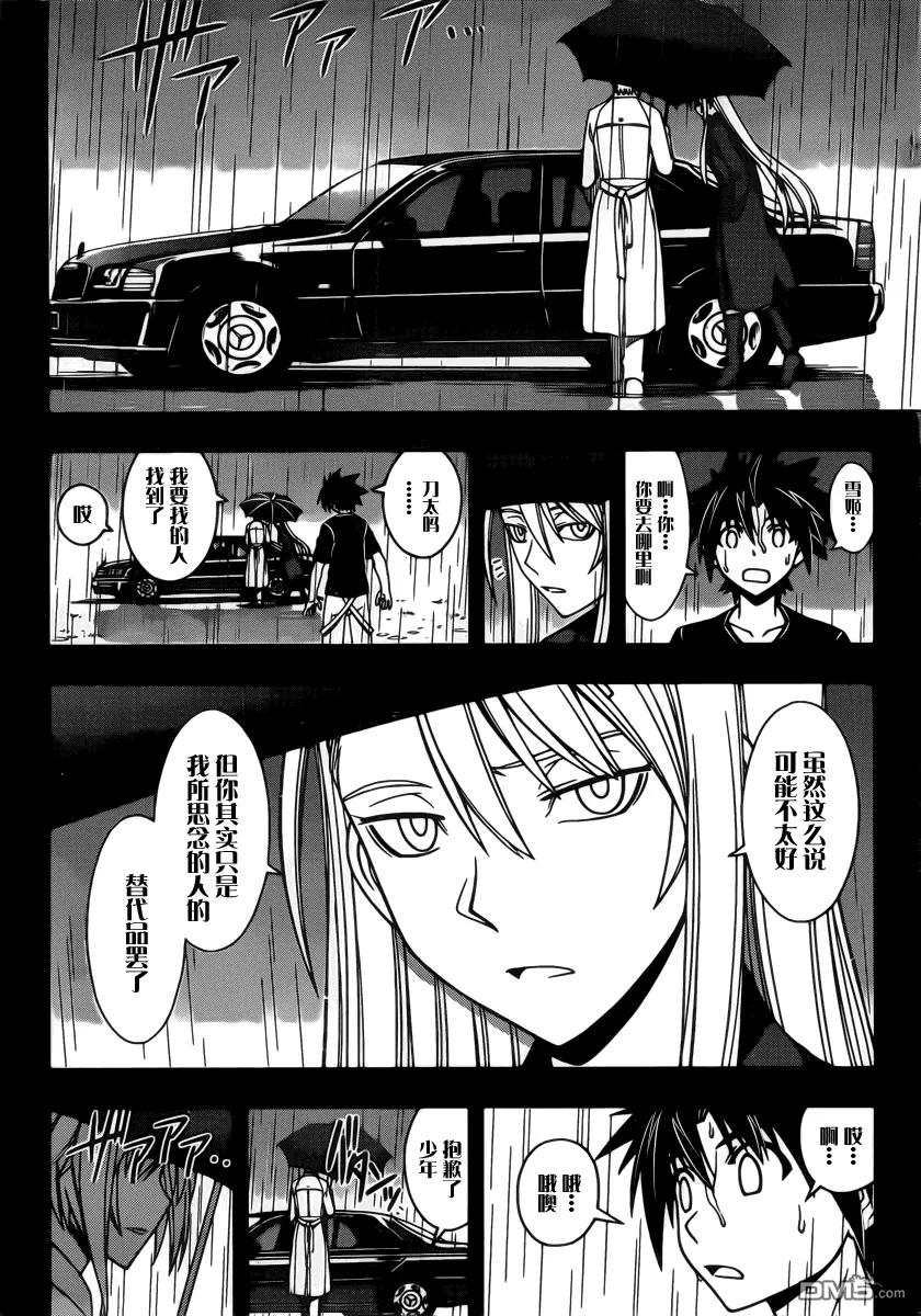 Stage.72 关心同伴11