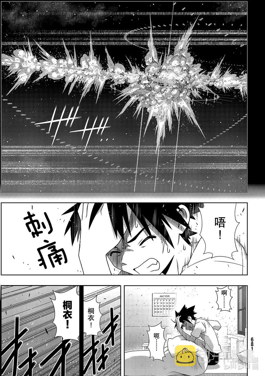 Stage.178 迟到了400