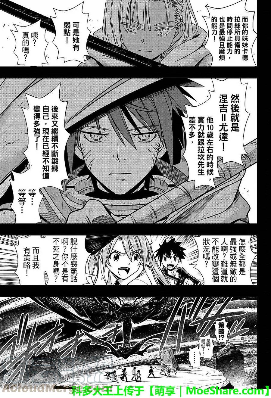 Stage.131 公主的愿望和18