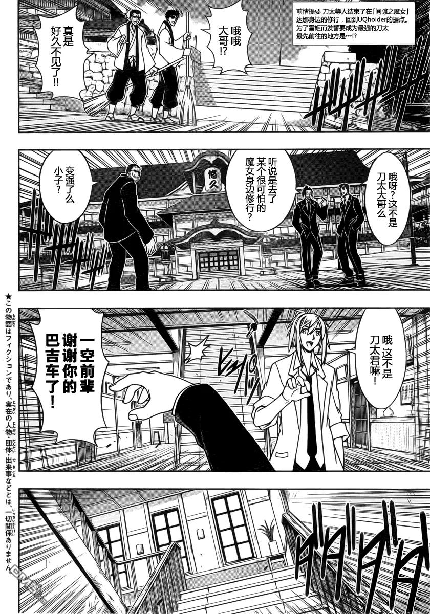 Stage.96 刀太的呐喊1