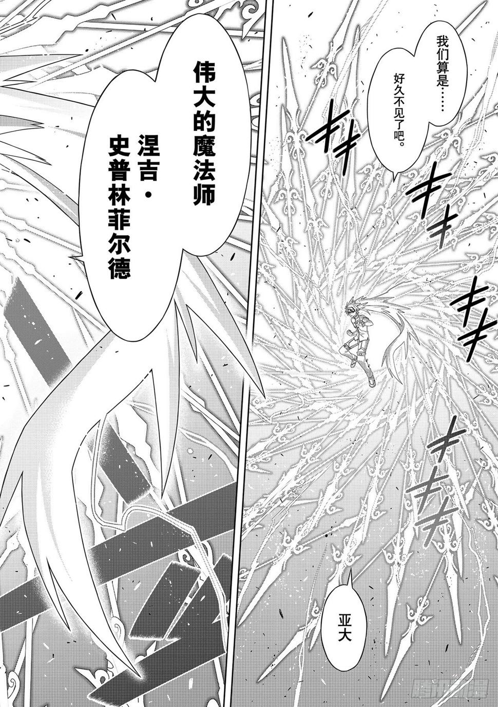 Stage.190 最终决战15