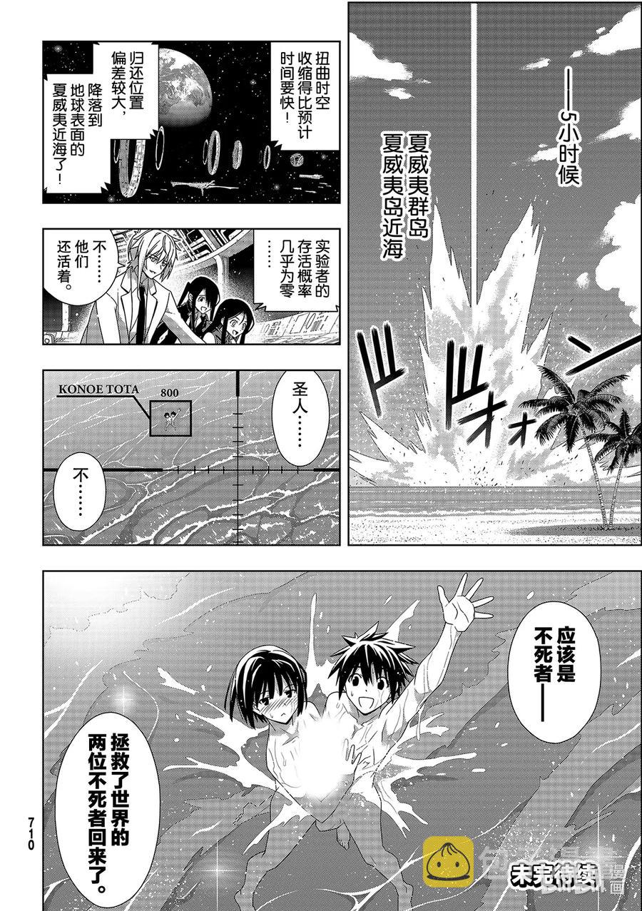 Stage.184 桐衣的主场41