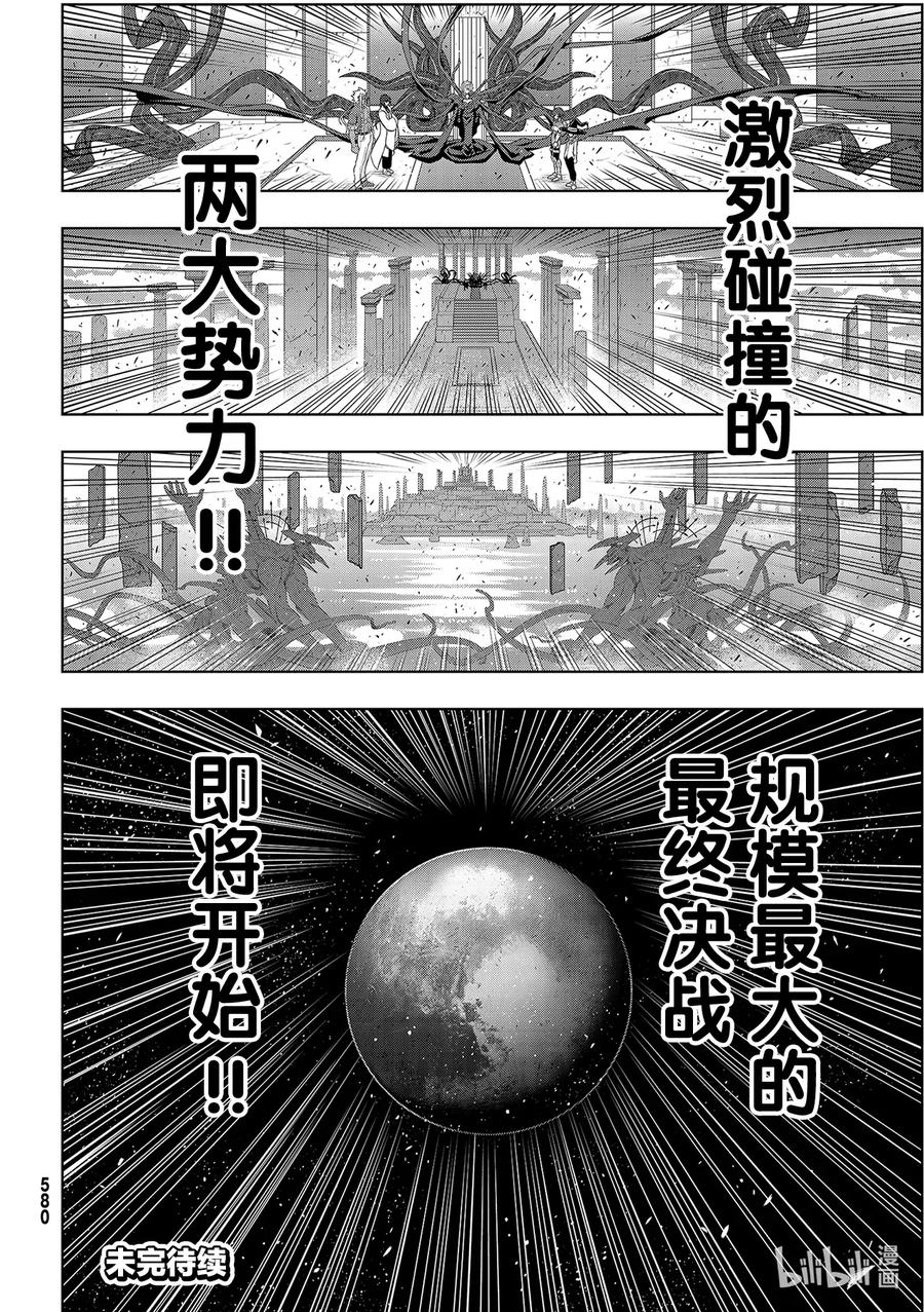 183麻帆良学园的战斗39