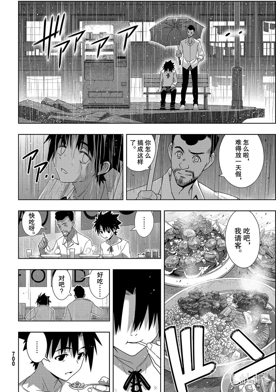 Stage.178 迟到了4019
