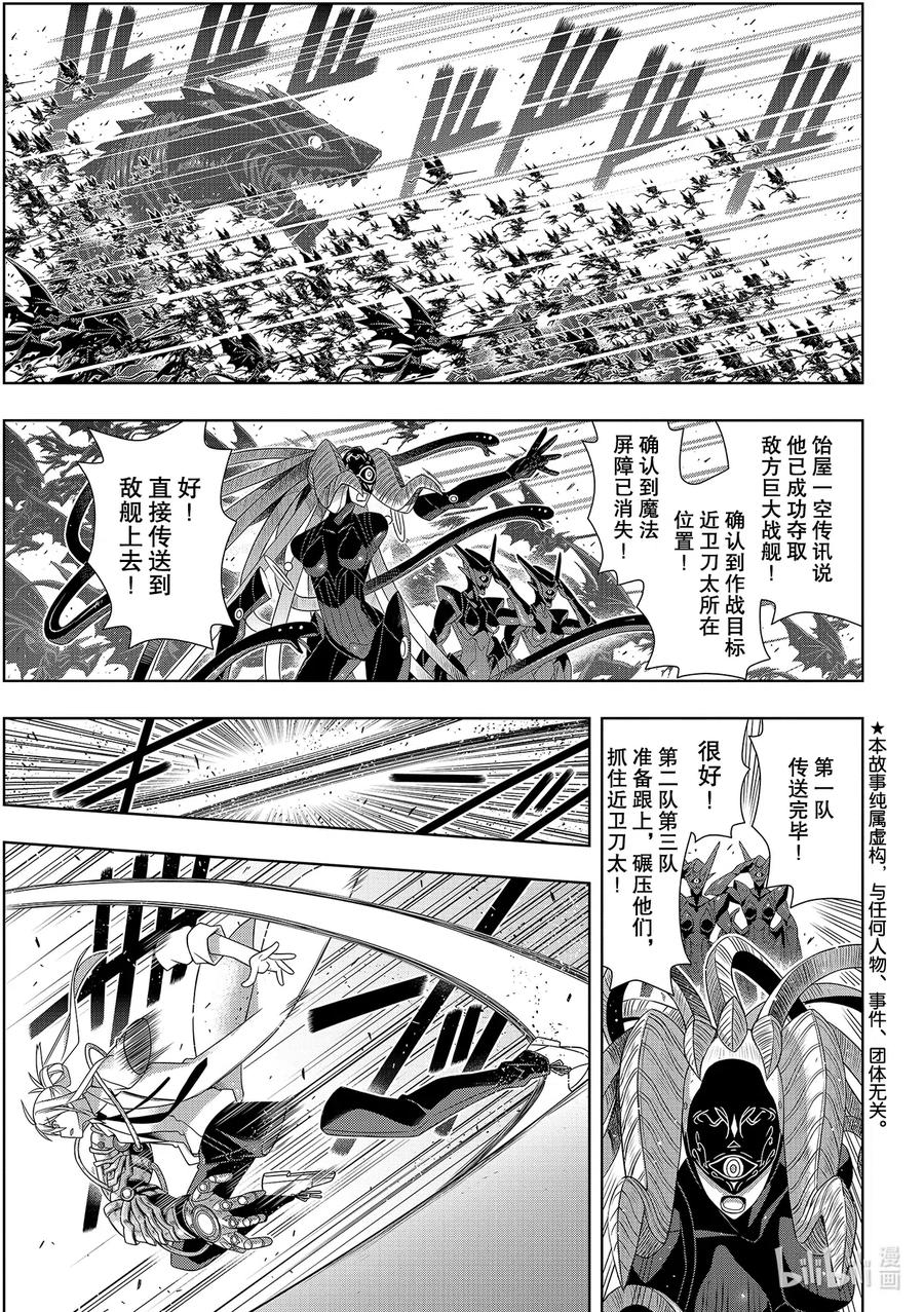 Stage.182 虚空的尽头2