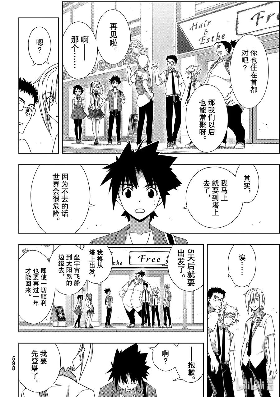 Stage.176 疼痛13