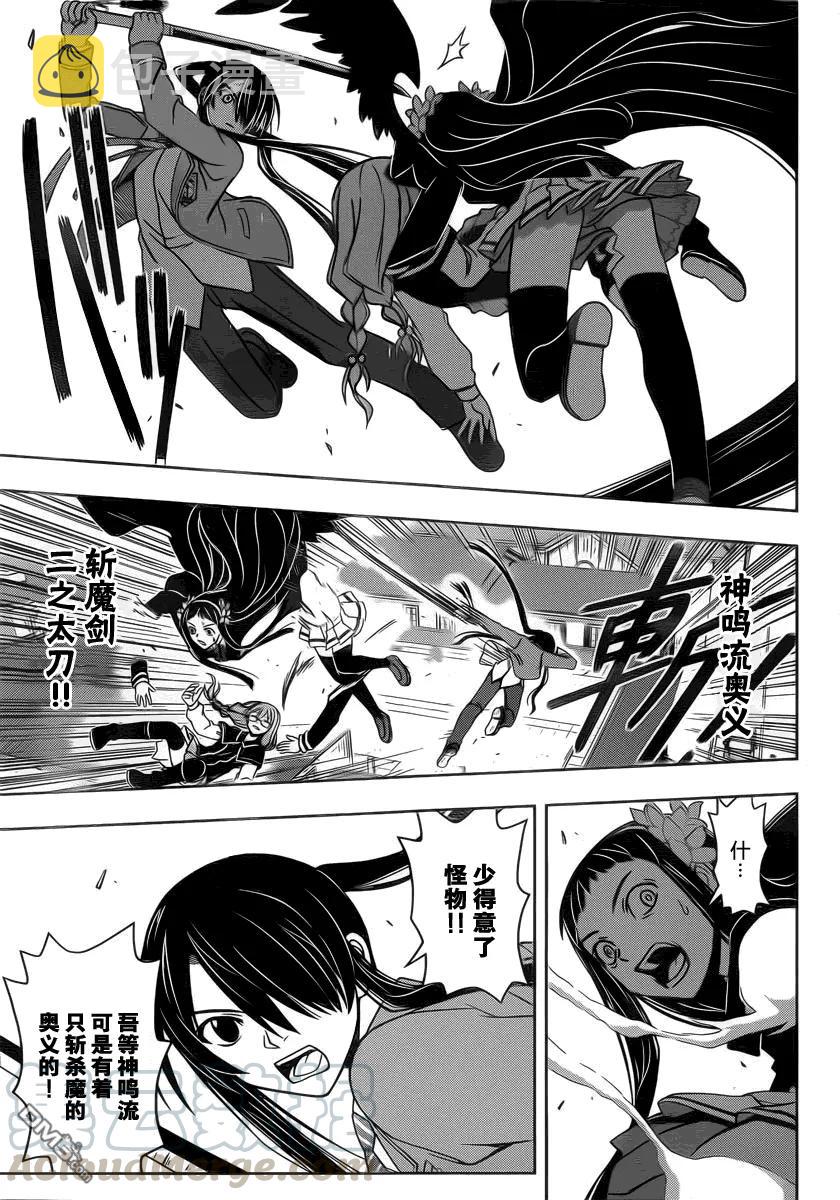 Stage.54 变成僵尸6