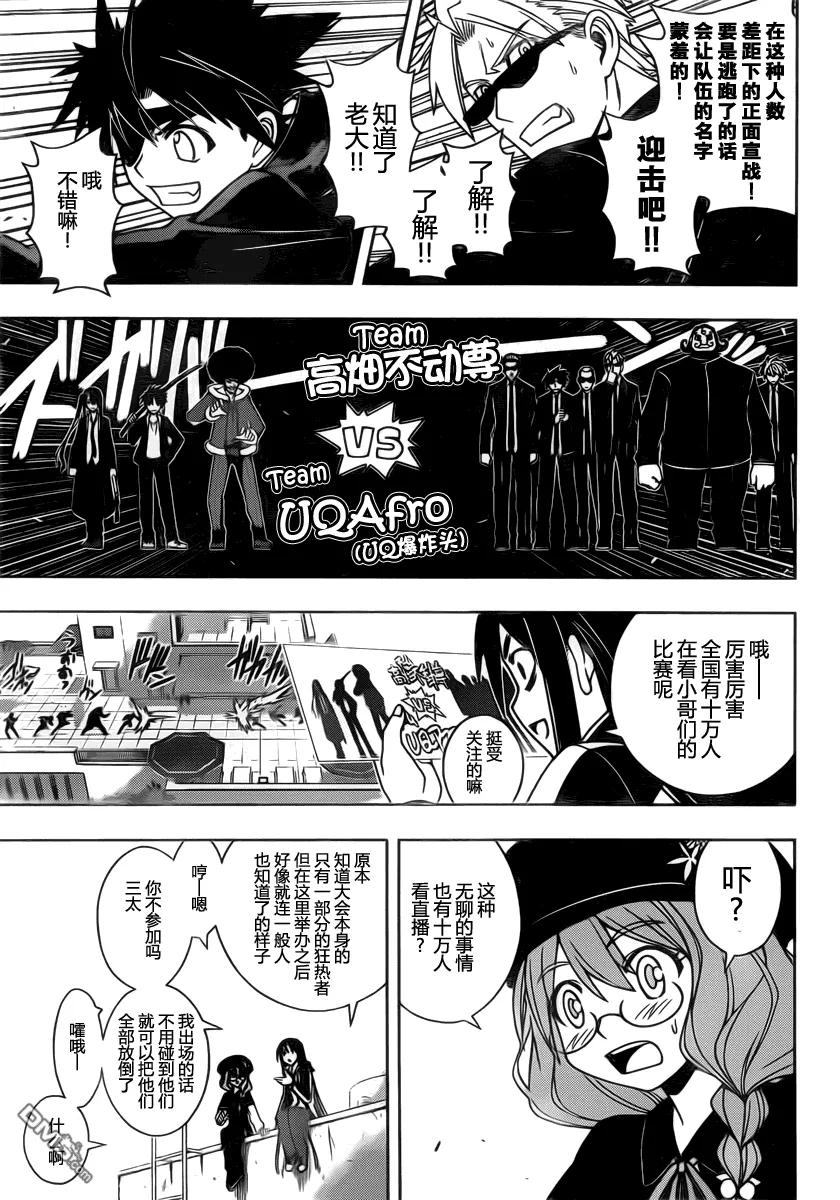 Stage.75 淘汰赛2