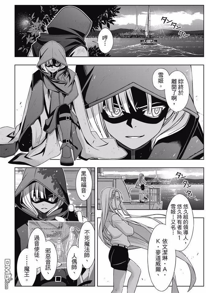 Stage.141 向着梦想前进7