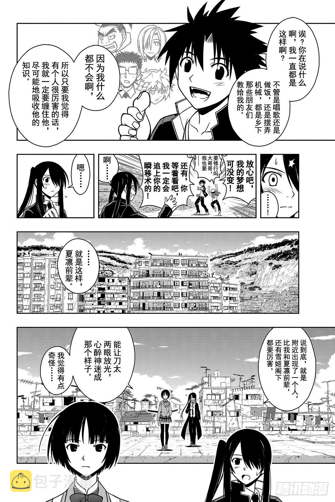 Stage.16 盲目的不死猎人8