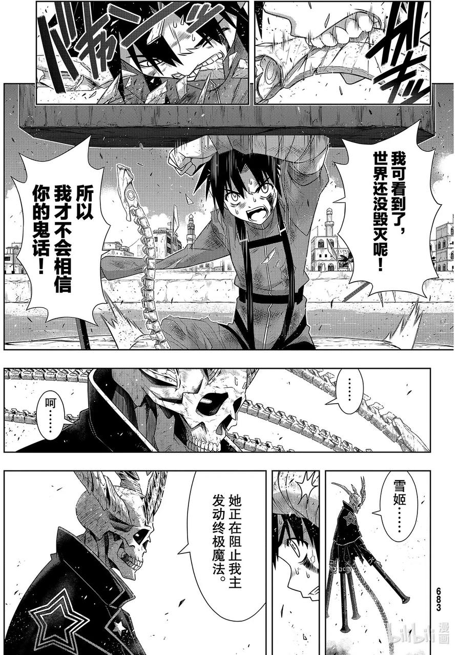 Stage.179 阿克夏20