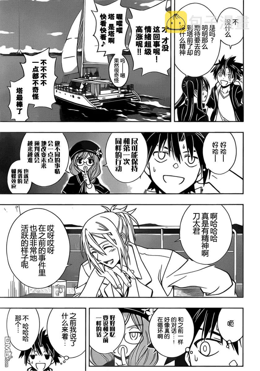 Stage.33 可以重来8
