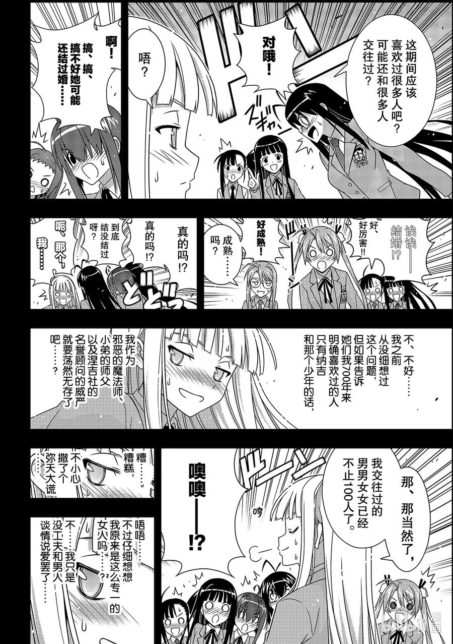 183麻帆良学园的战斗5