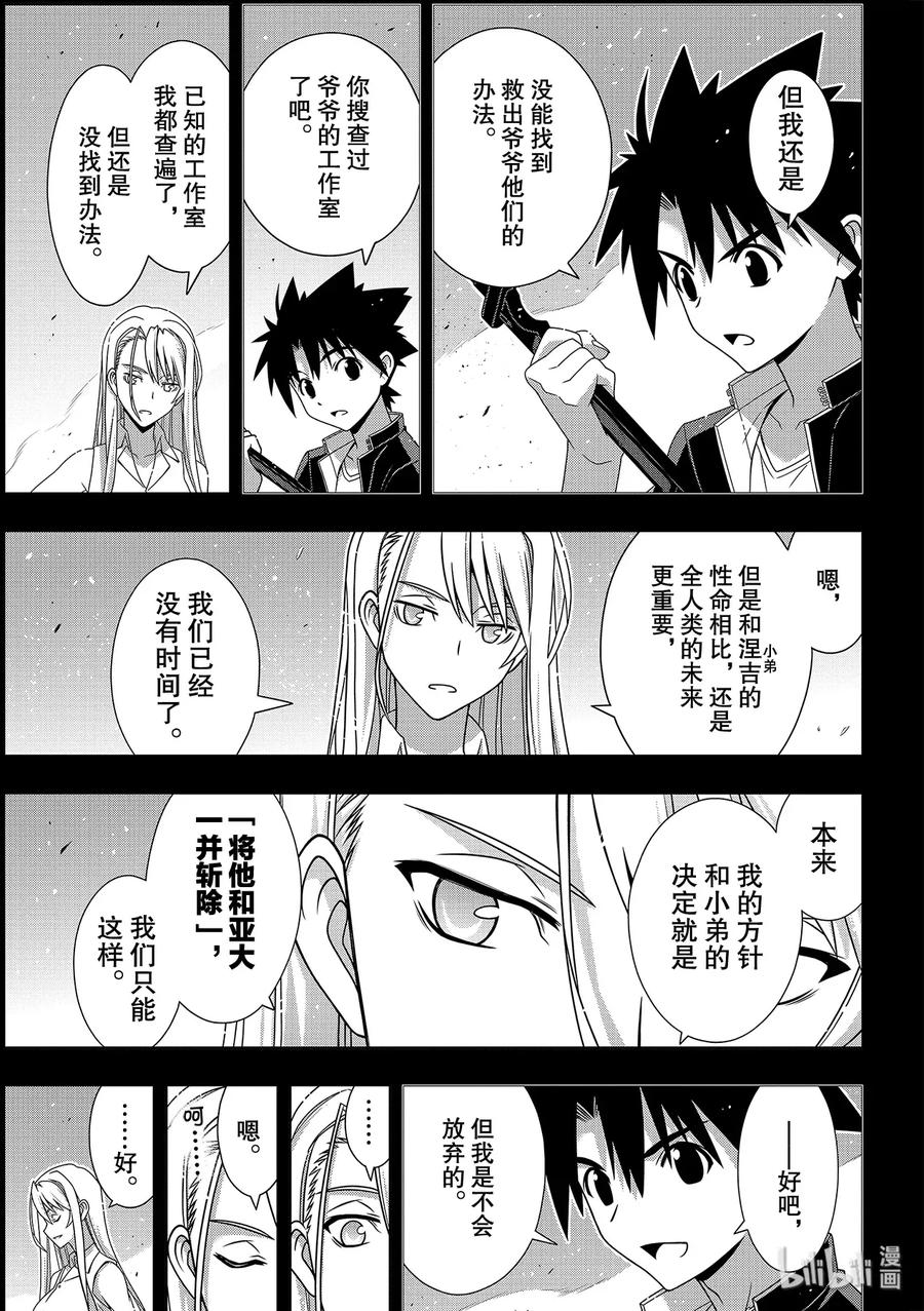 Stage.177 最后一人16