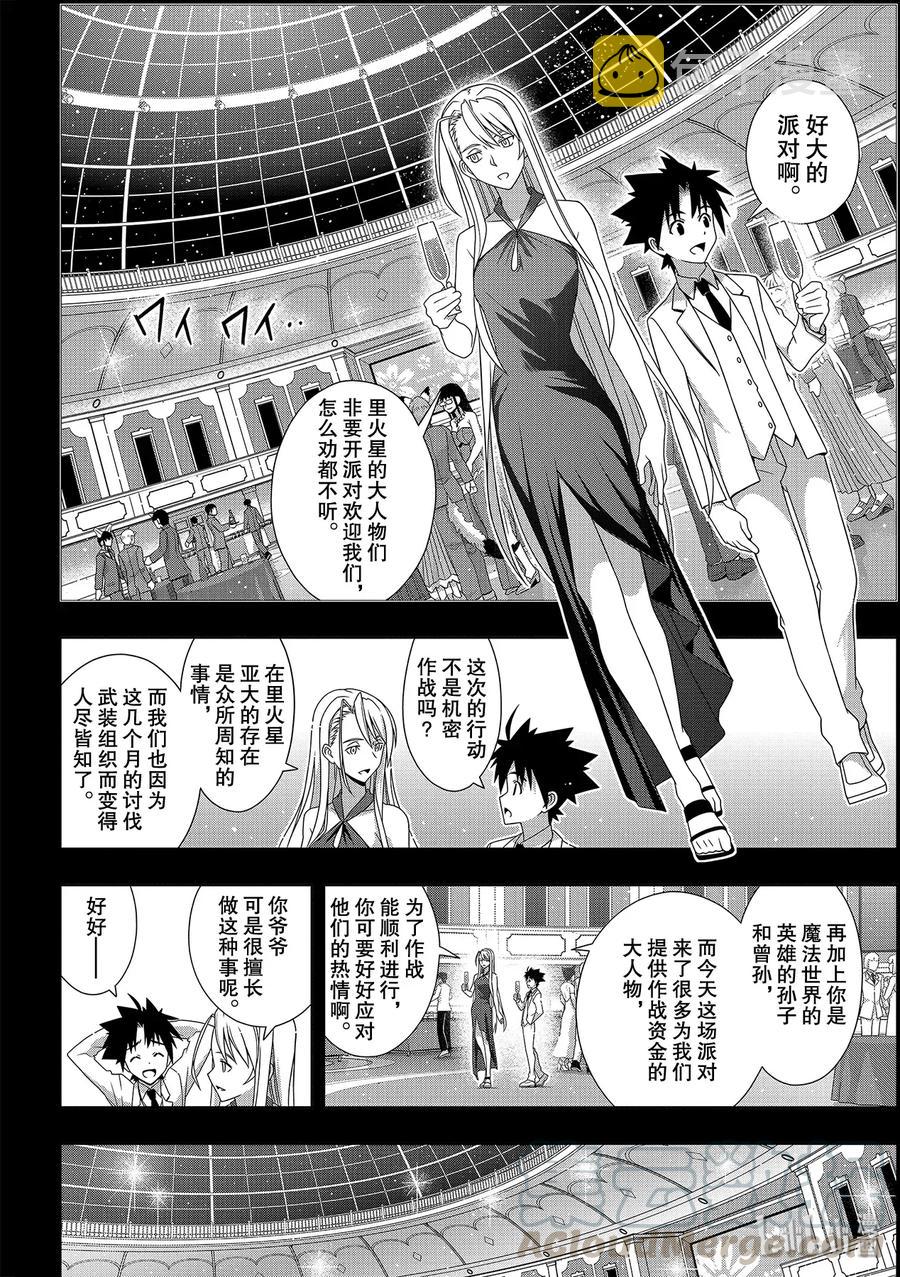 Stage.177 最后一人33