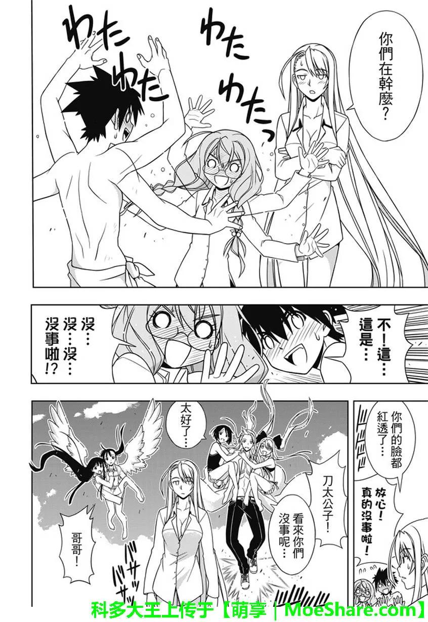 Stage.134 好久不见20