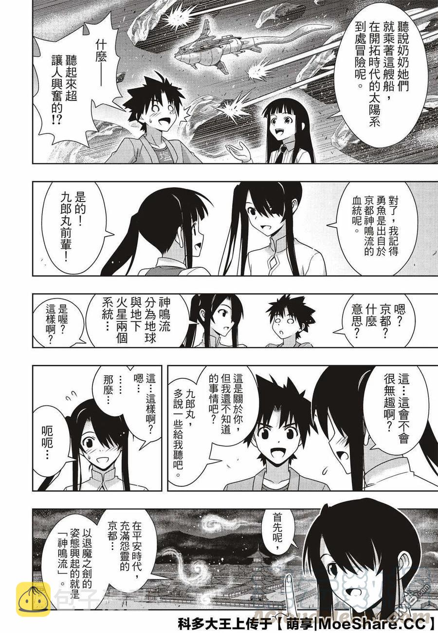 Stage.169 不死猎人30