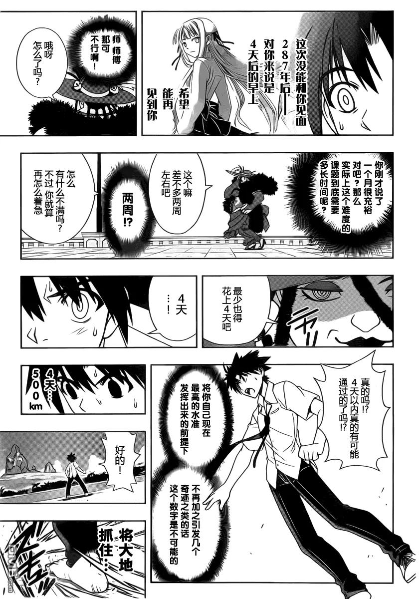 Stage.86 时而缩近时而14