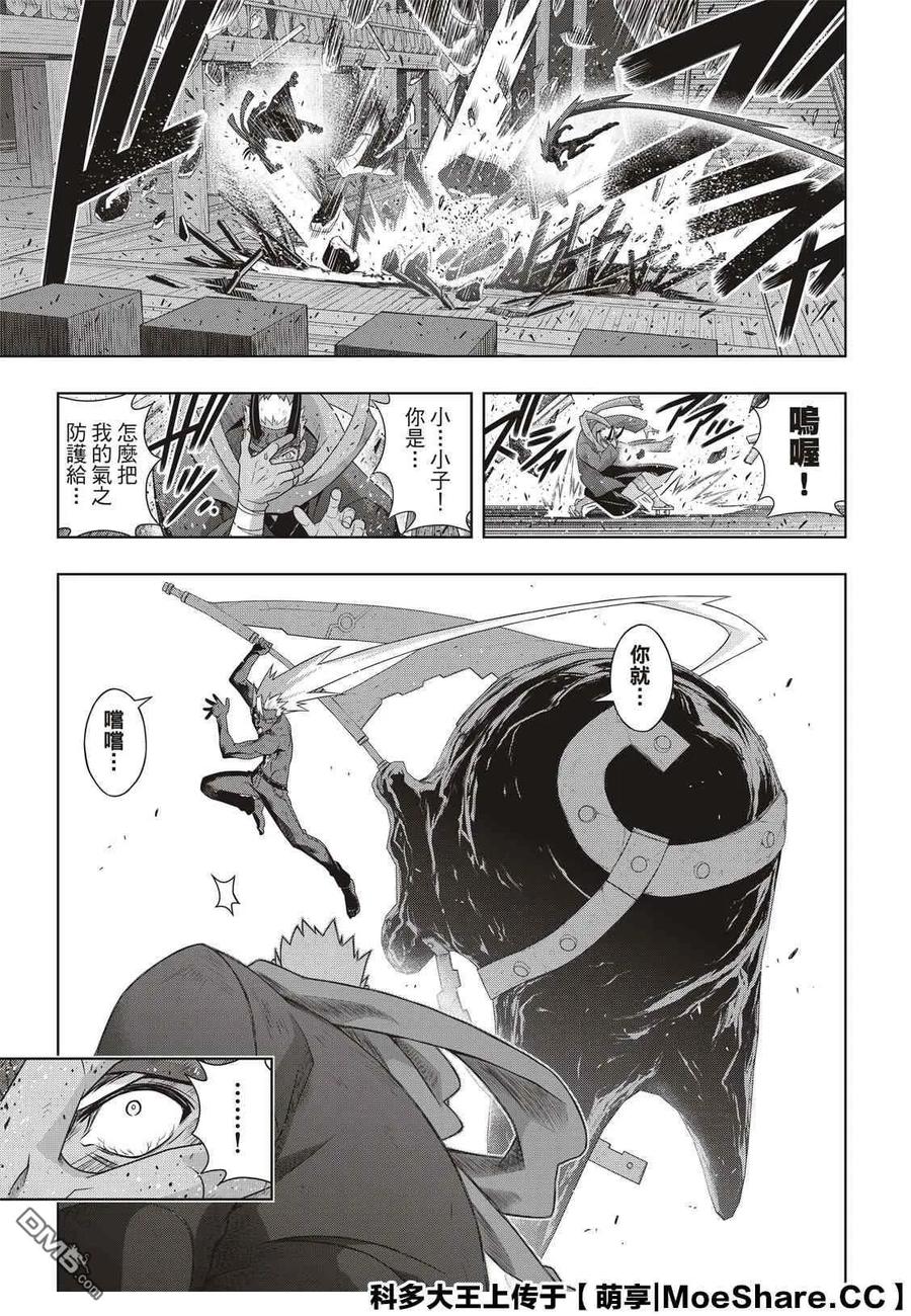 Stage.174 霙和忍2