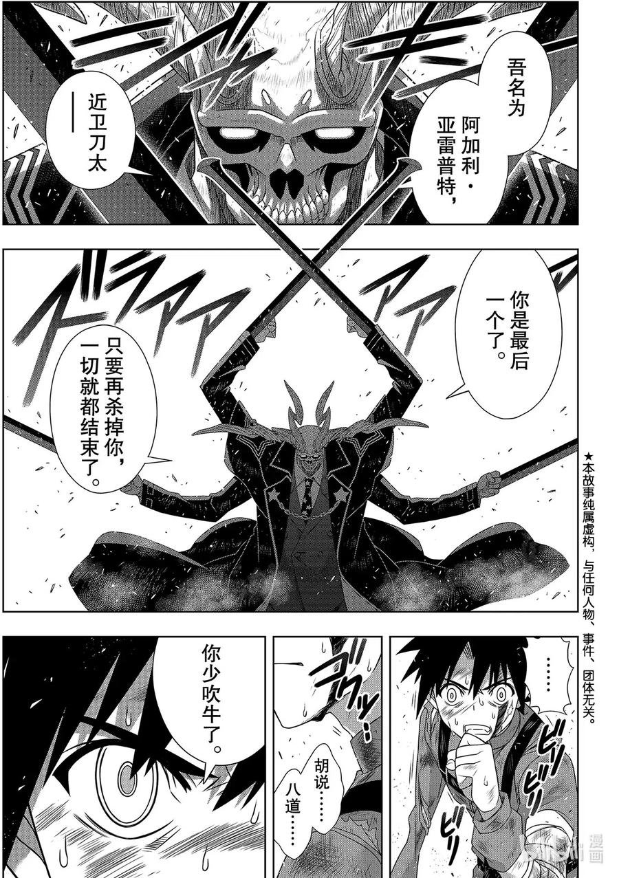 Stage.179 阿克夏0