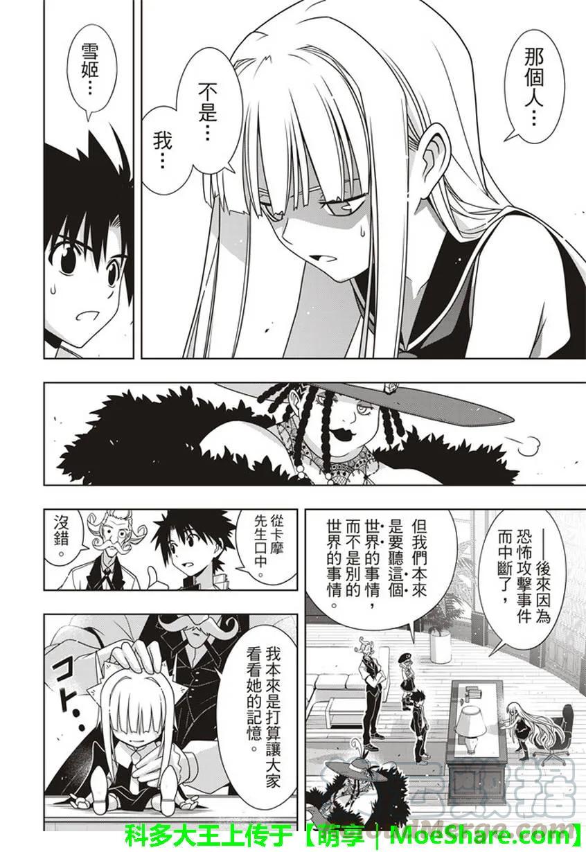Stage.147 记忆18