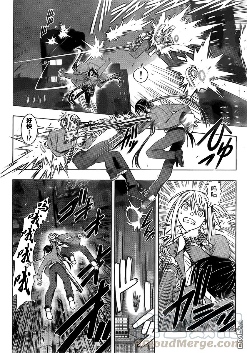 Stage.47 能力者VS不死9