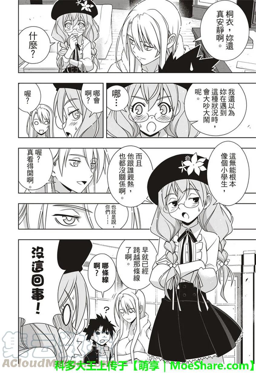 Stage.147 记忆6