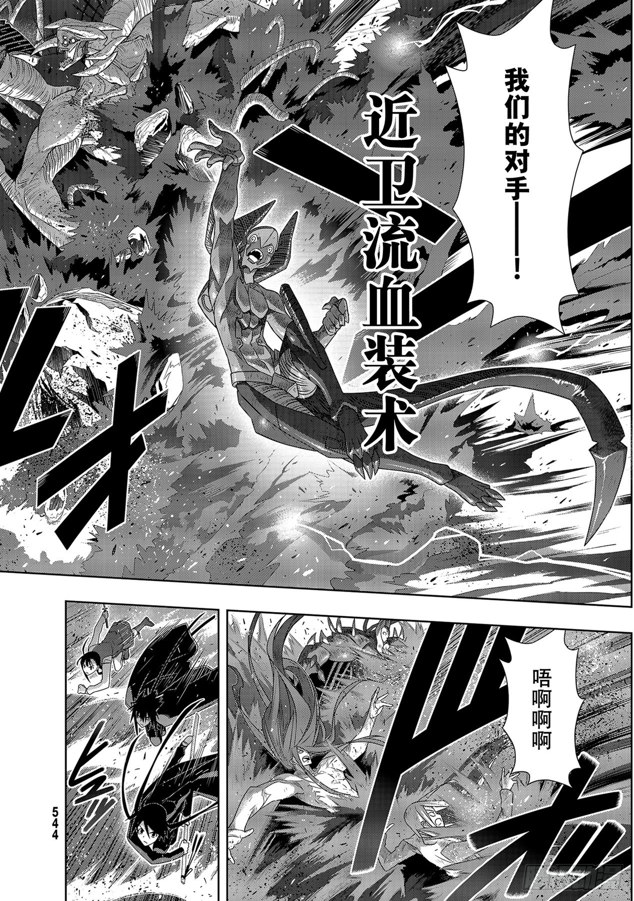Stage.187 完美世界19