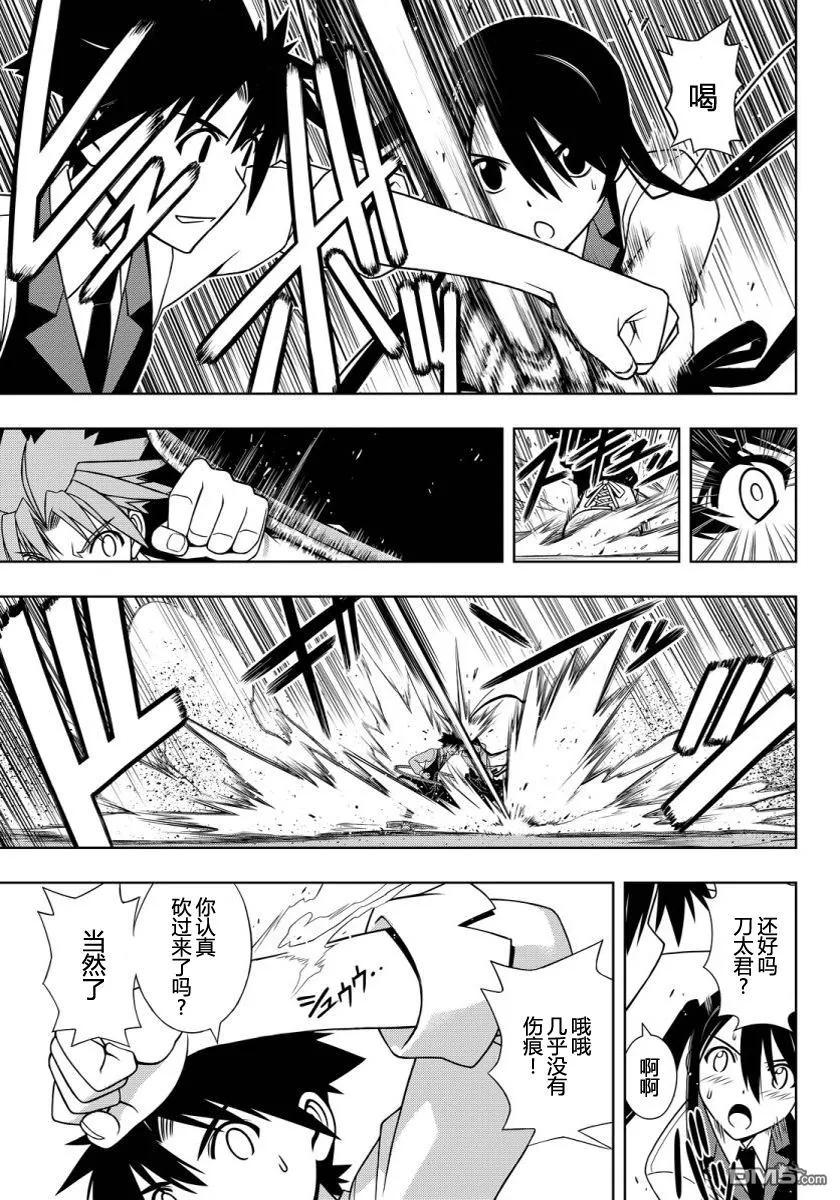 Stage.101 九郎丸的辛劳4