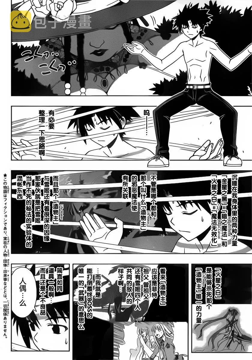Stage.83 睡美人2