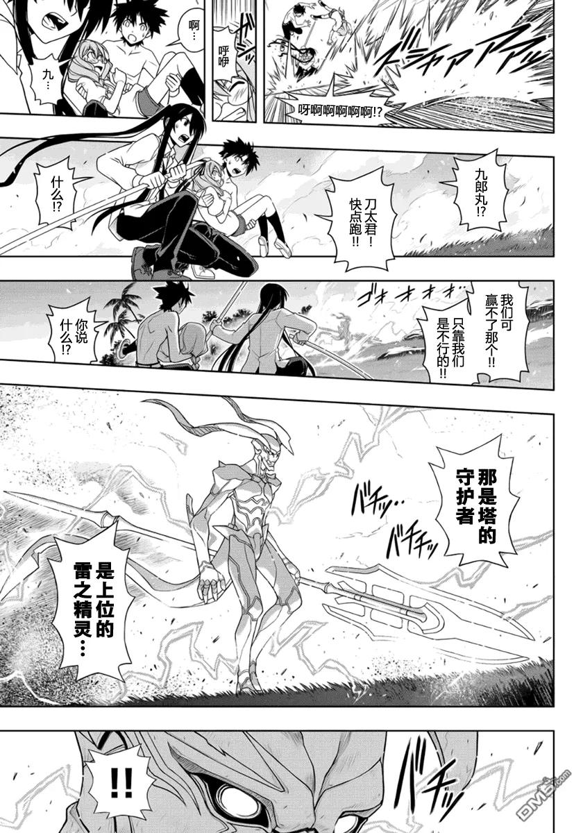 Stage.88 桐衣的能力13