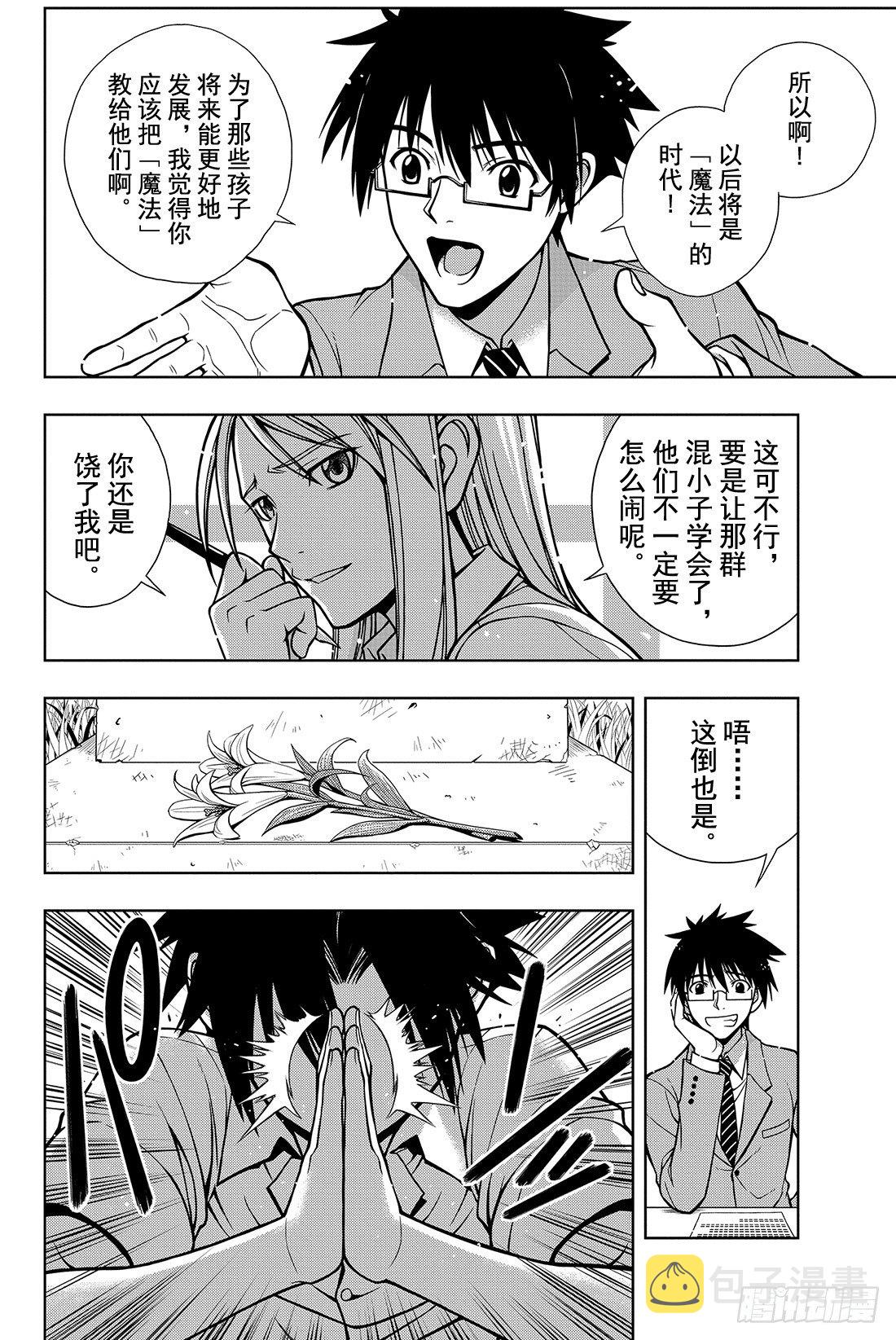 Stage.1 美女和少年20