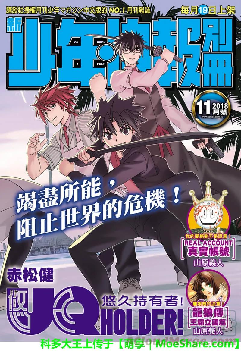 Stage.154 魔王诞生的轨0