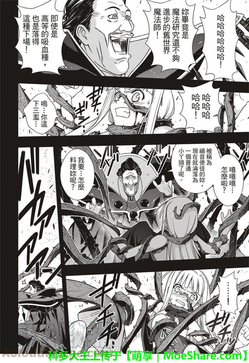 Stage.153 魔法师们15