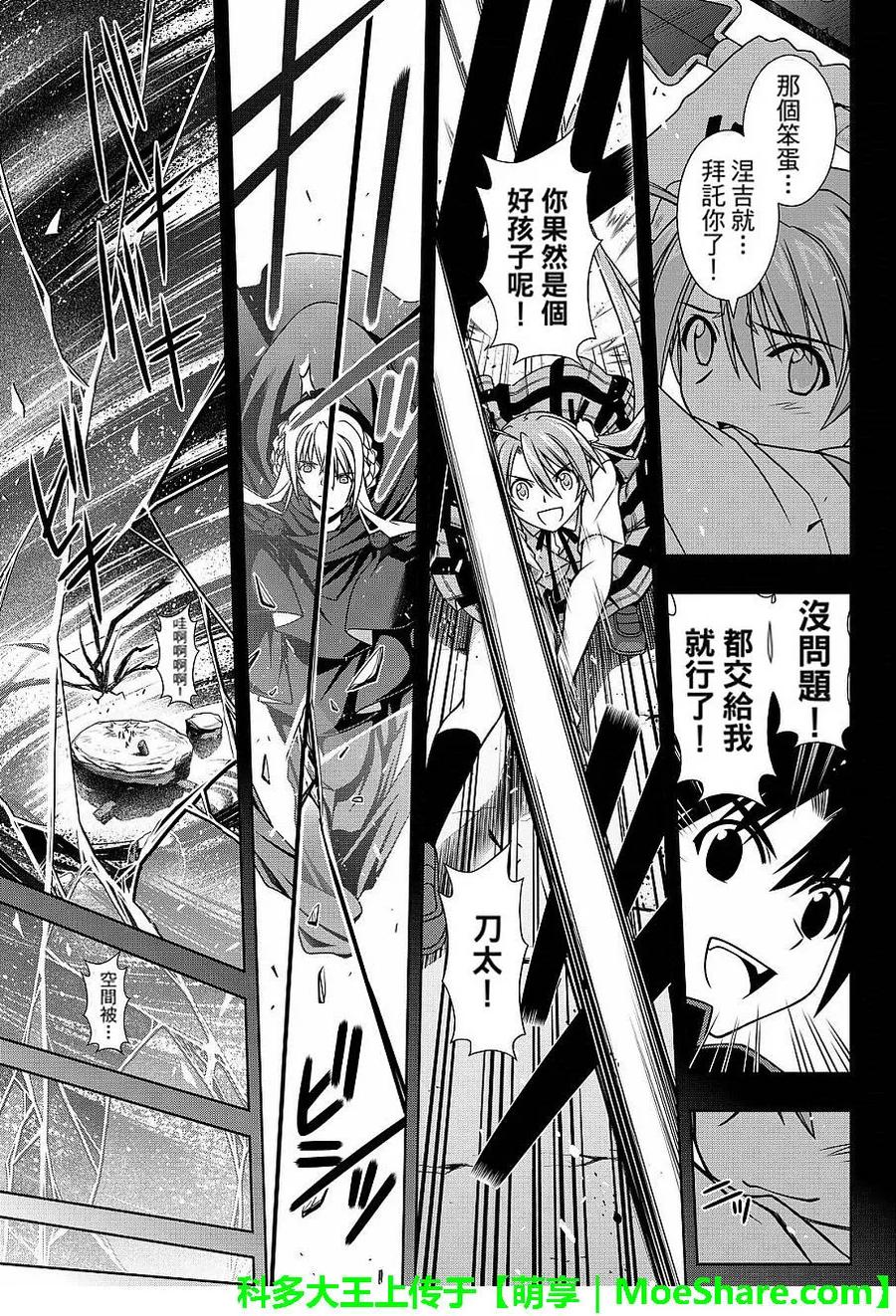 Stage.131 公主的愿望和20