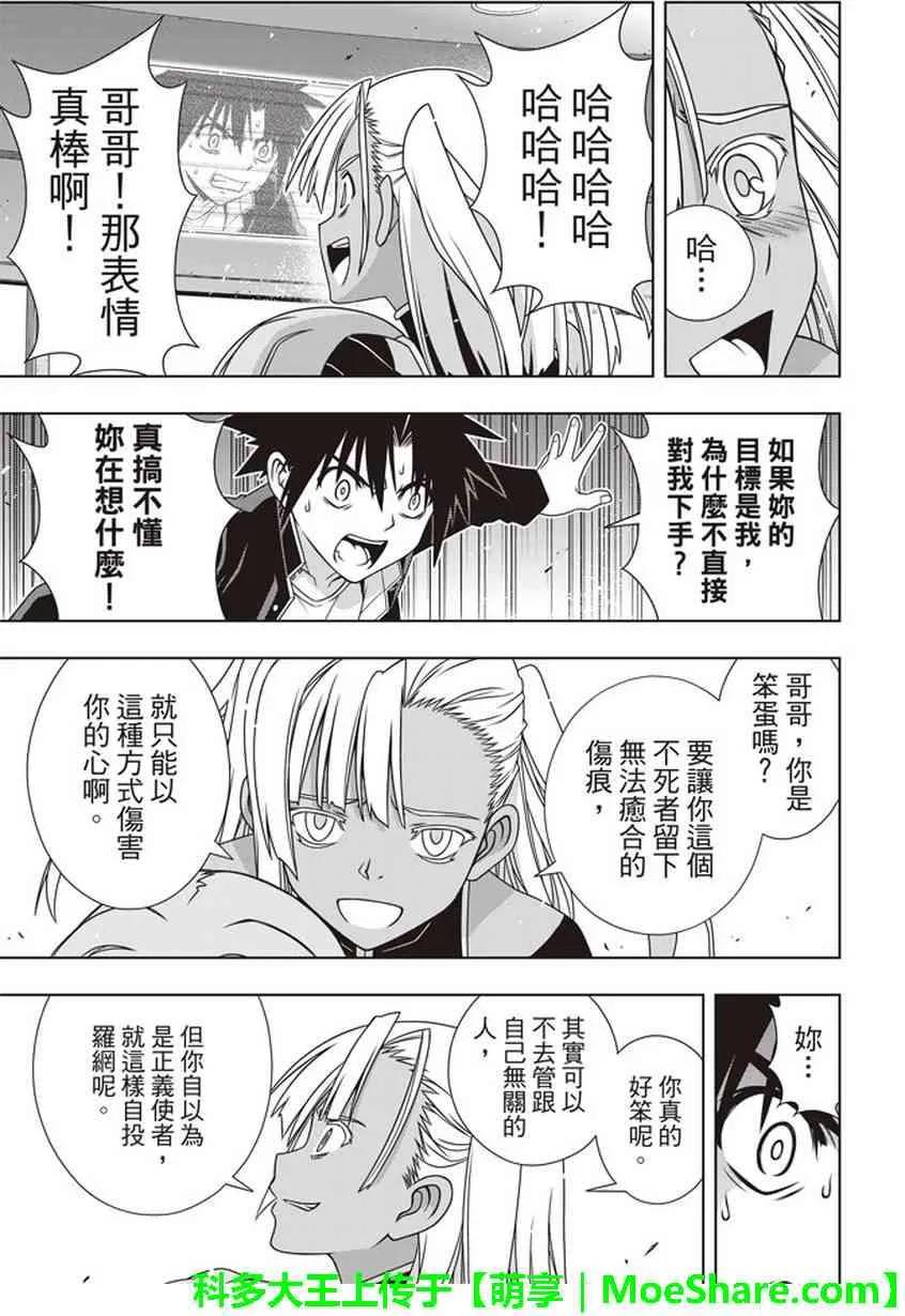 Stage.145 选百万人？一19