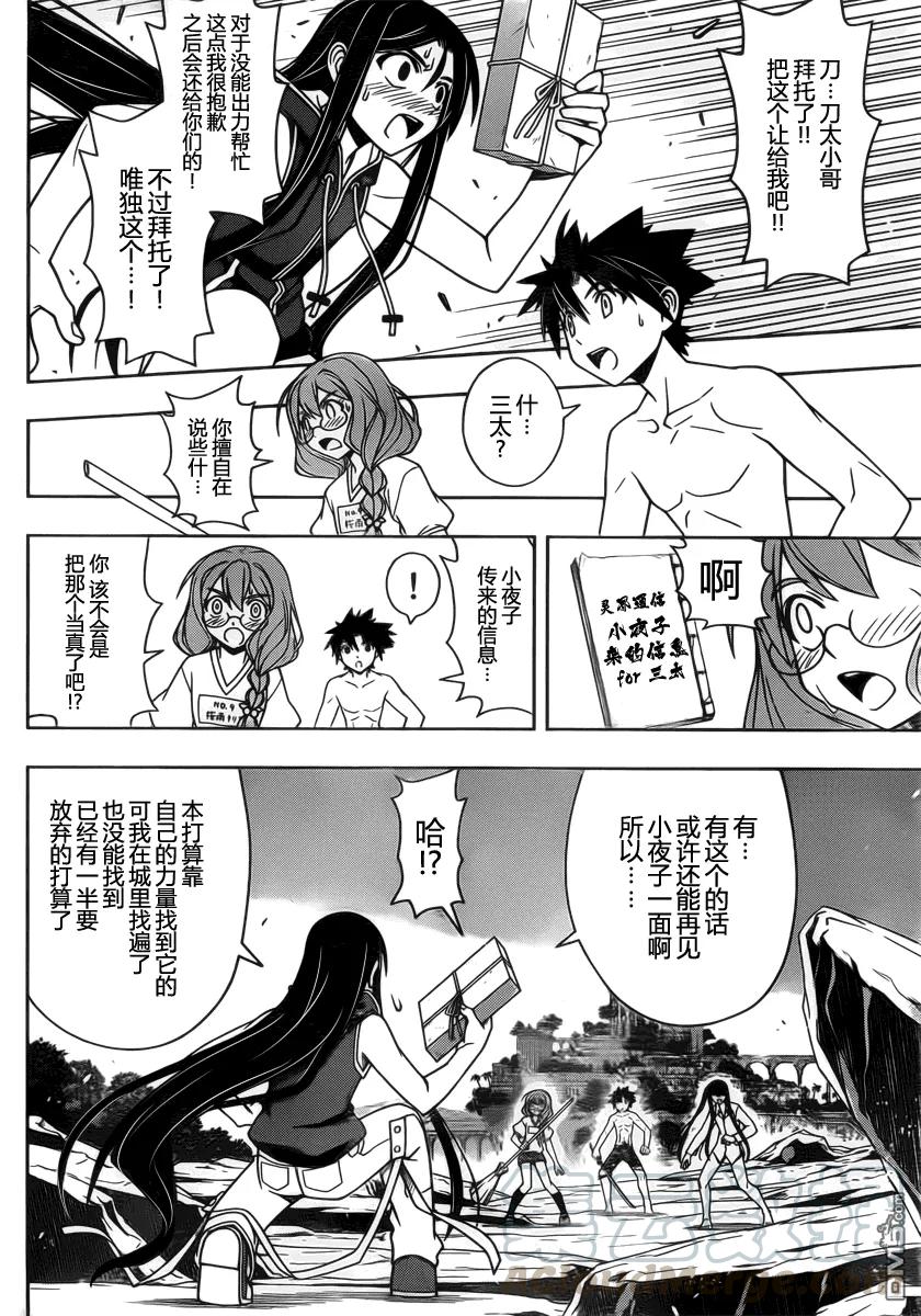 Stage.91 一波才平9