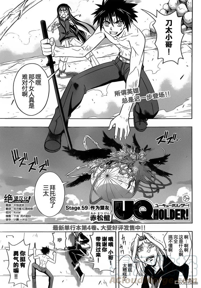 Stage.59 身为盟友0