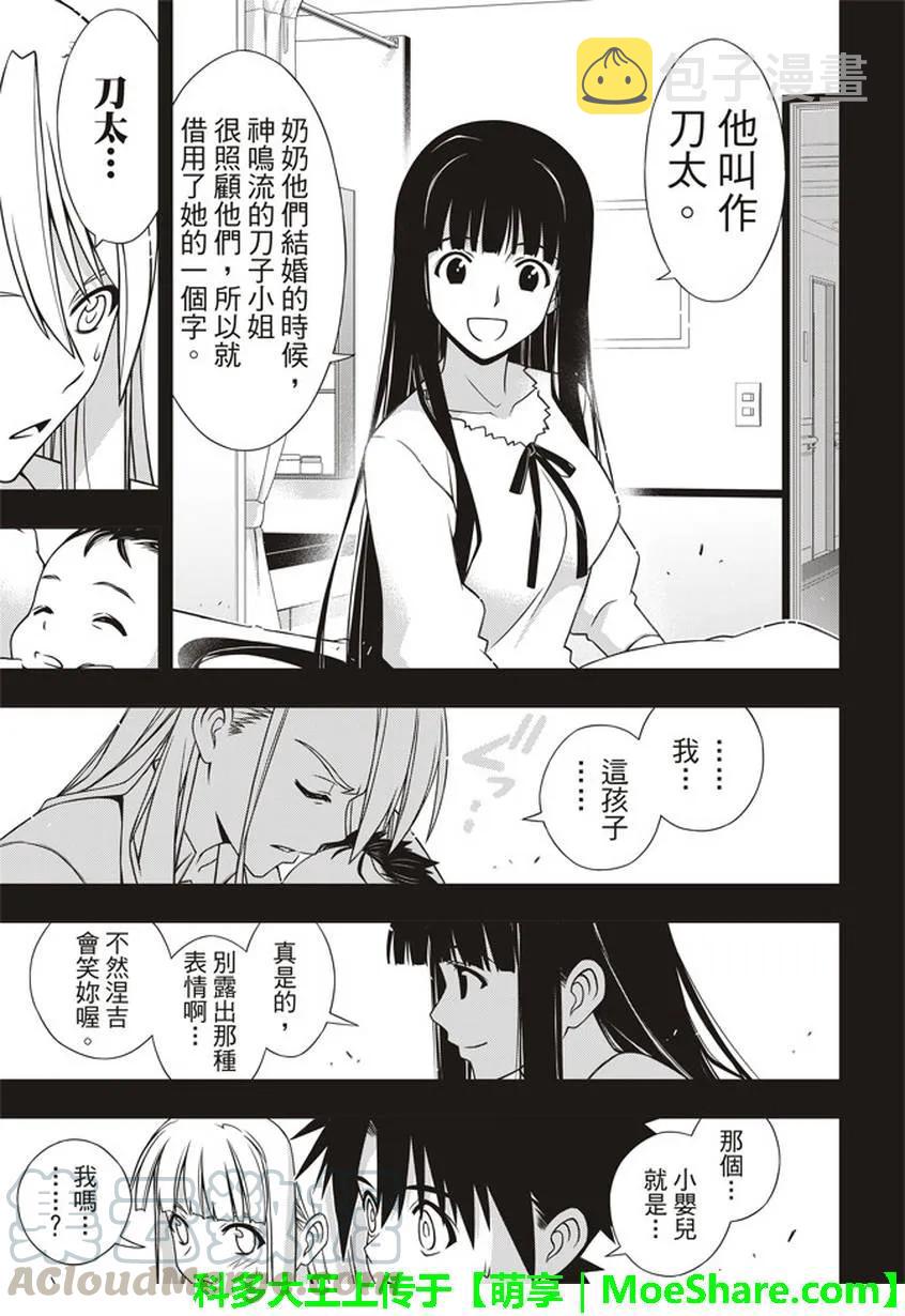 Stage.147 记忆39