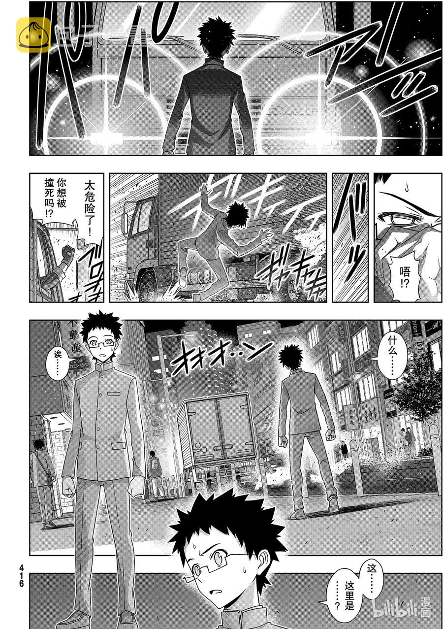 186 源五郎的世界线9