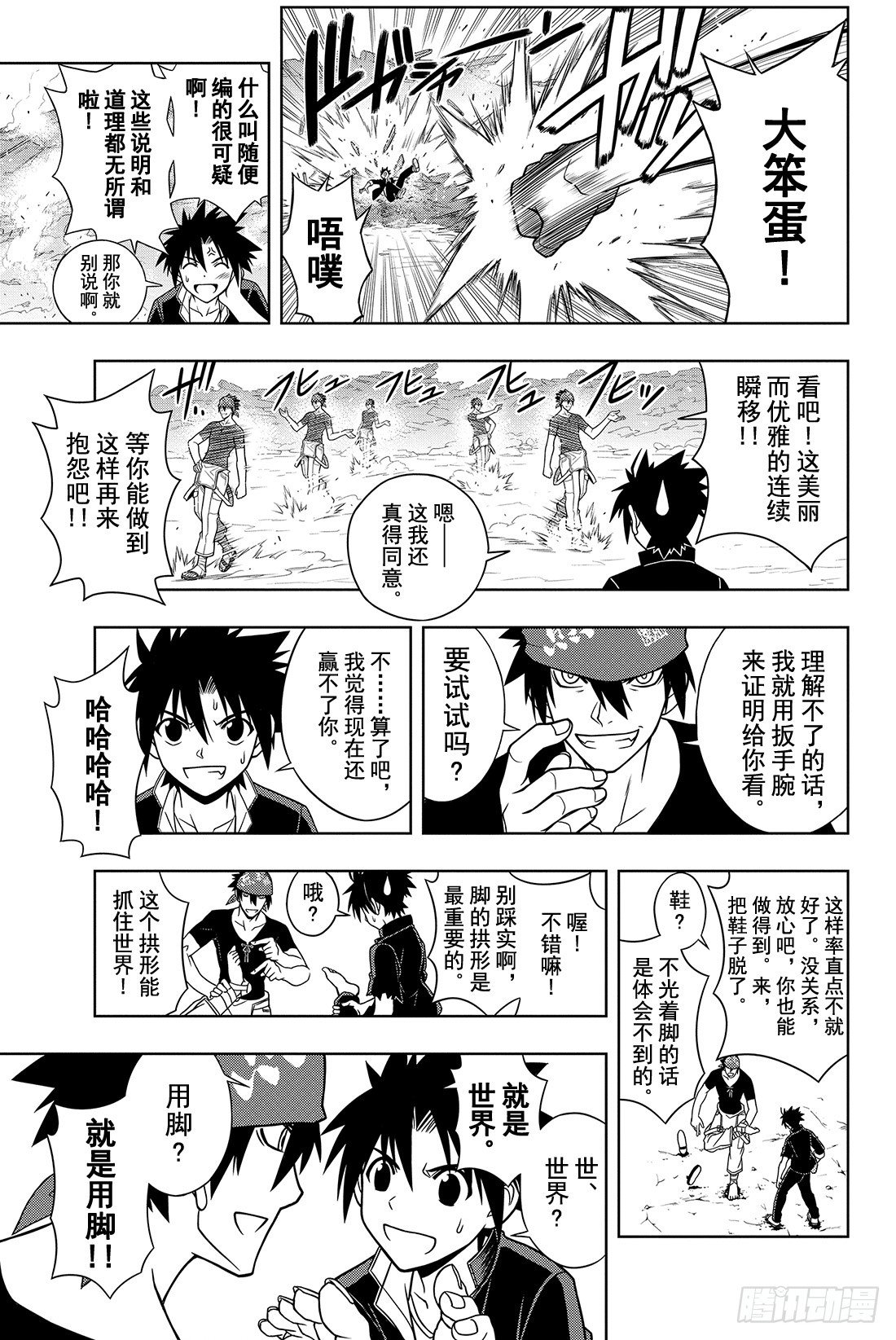 Stage.15 修行成果12