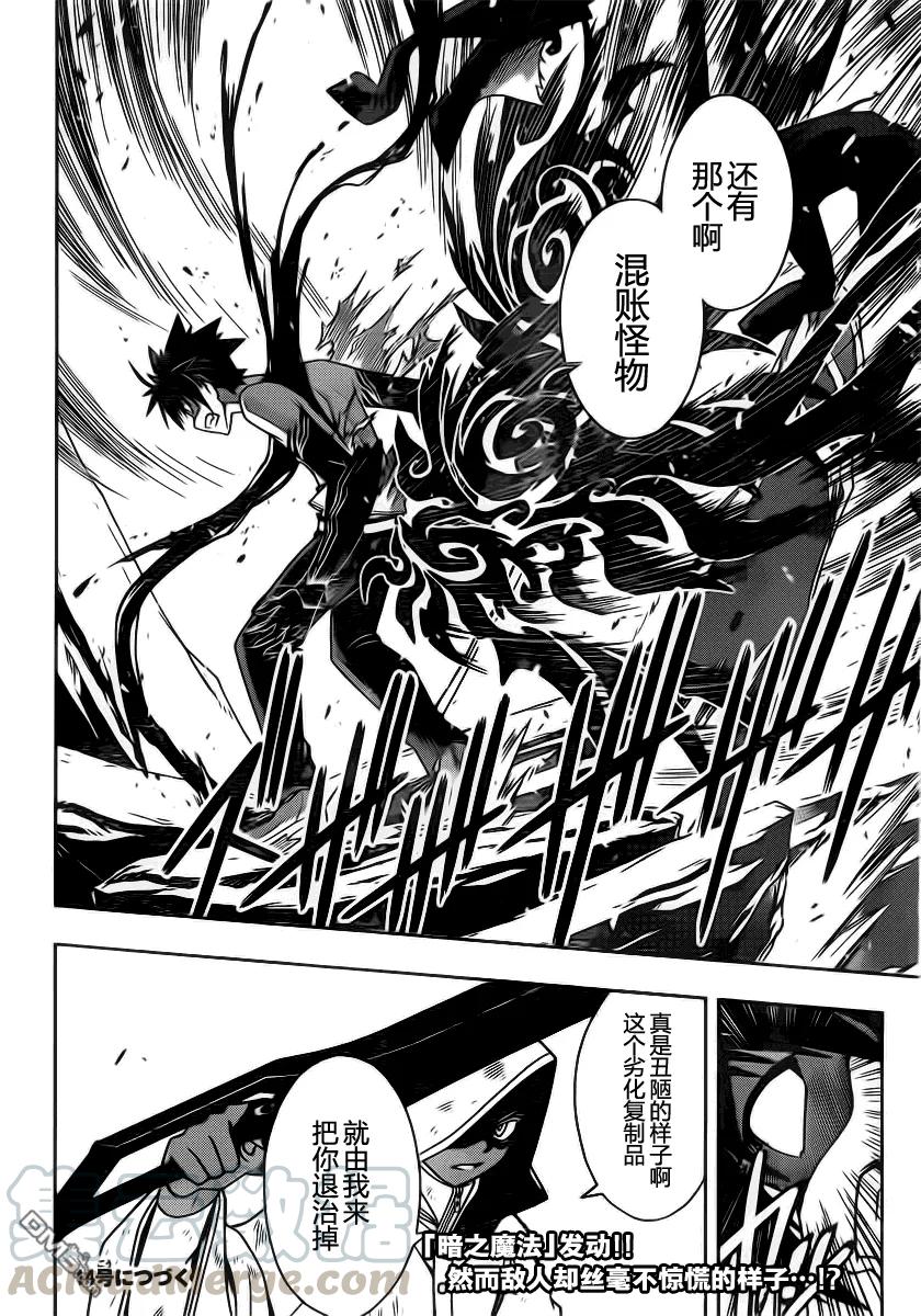 Stage.70 袭击者15