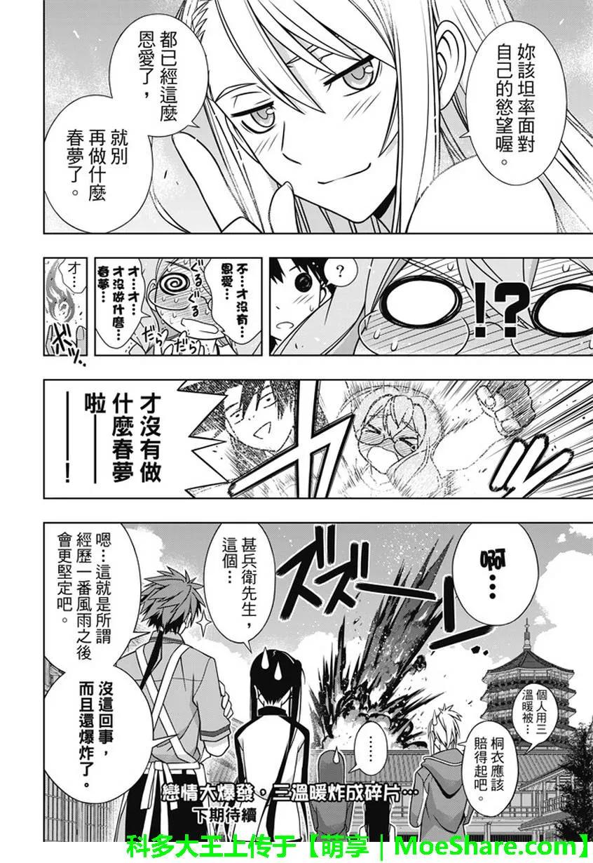 Stage.135 甚兵卫的能力40
