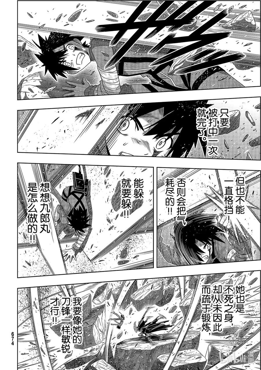 Stage.179 阿克夏11