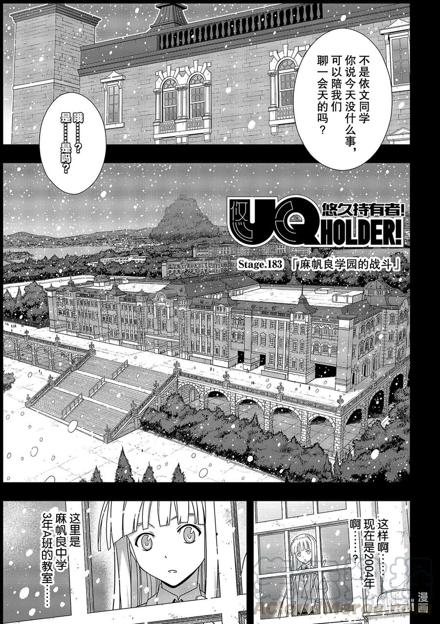 183麻帆良学园的战斗2