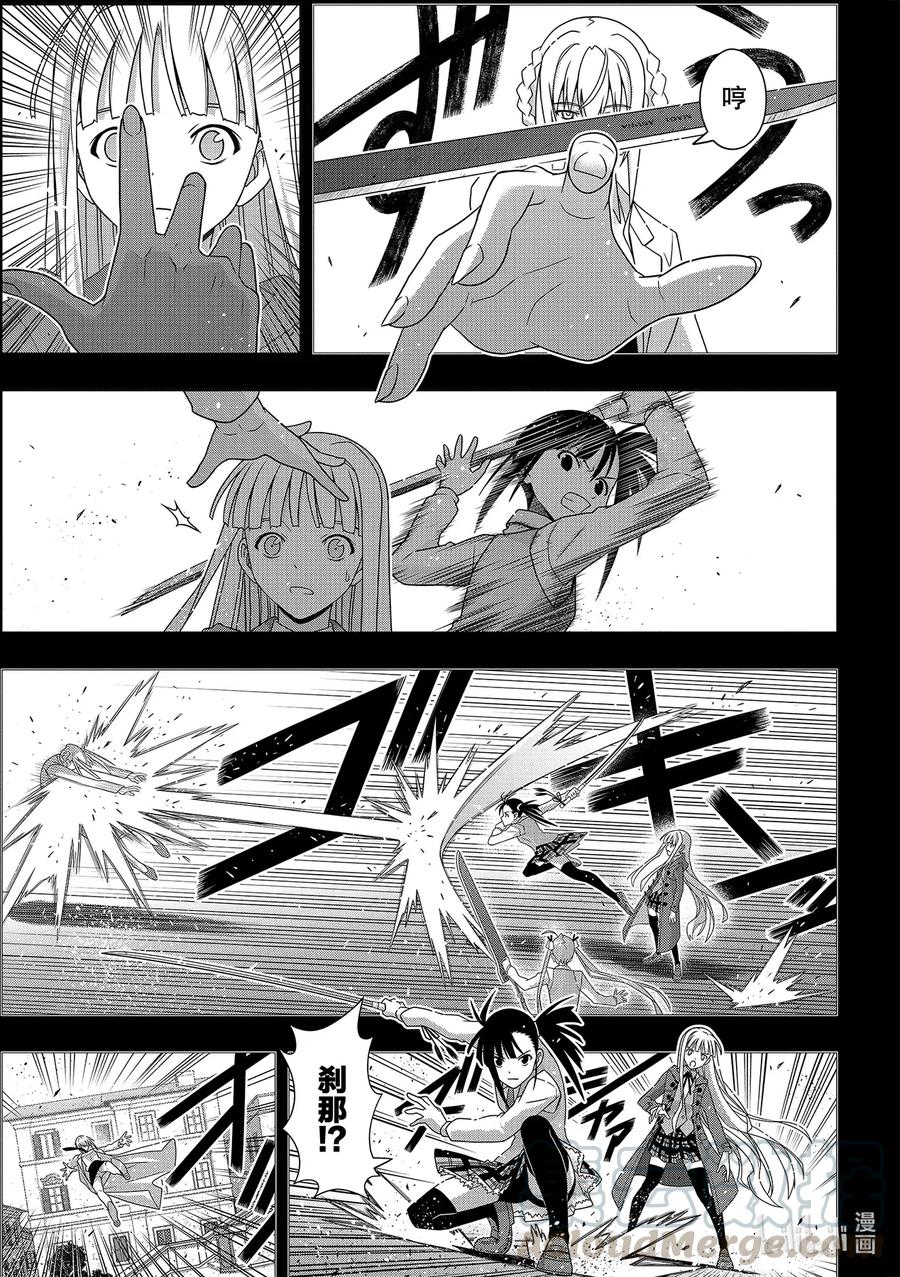 183麻帆良学园的战斗22