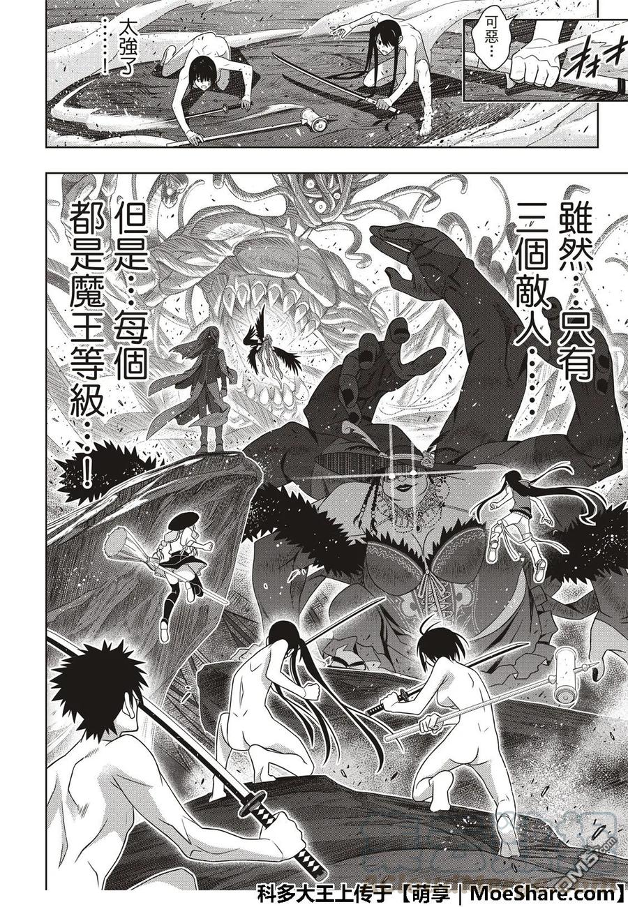 Stage.164 集结27